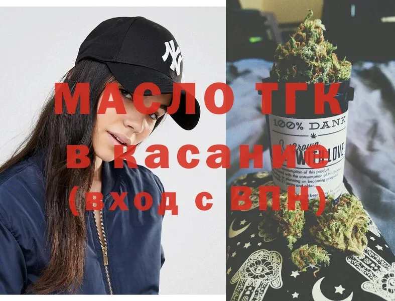 Дистиллят ТГК Wax  Дегтярск 